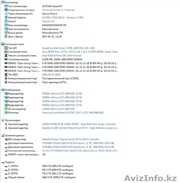 Компьютер без Процессора - Изображение #1, Объявление #1523749