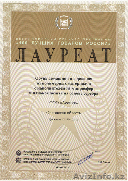 Подушка "Асония" от "Услада" (Россия) - Изображение #1, Объявление #1542415