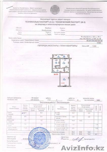 Продам 2-ух комнатную улучшенную неугловую квартиру - Изображение #1, Объявление #1555444