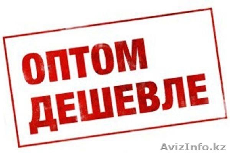 Товары оптом из Китая для Вашего бизнеса - Изображение #1, Объявление #1578728