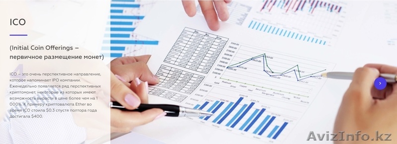 Заработок на инвестициях и партнерском маркетинге - Изображение #4, Объявление #1580789