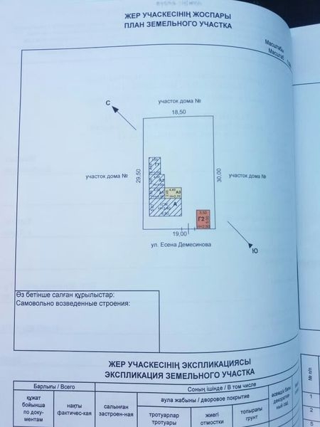 Дом продам в хорошом районе не далеко  от центра  - Изображение #3, Объявление #1678857