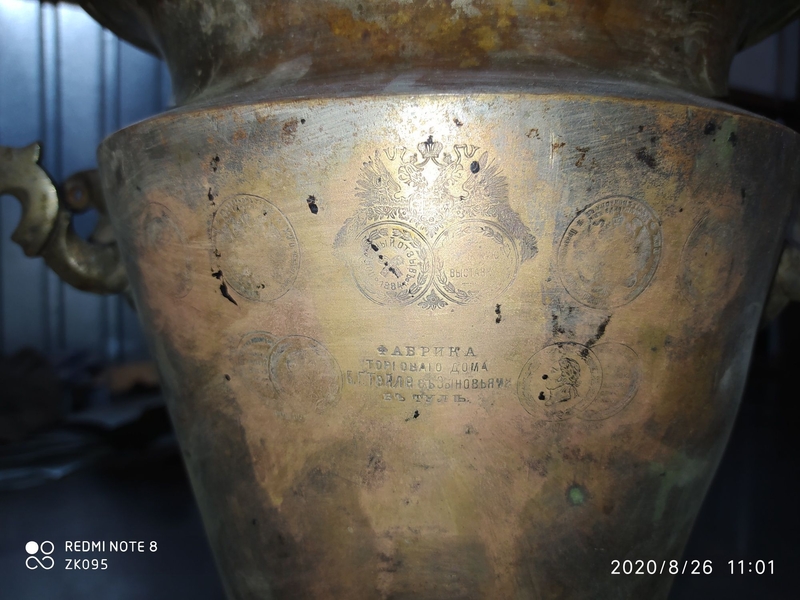 Самовар антикварный - Изображение #1, Объявление #1690037