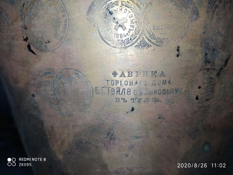 Самовар антикварный - Изображение #6, Объявление #1690037