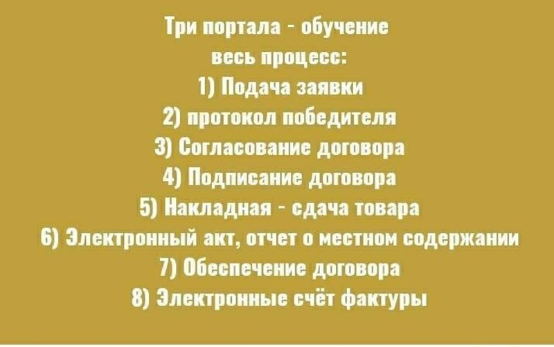  Курсы тендеров оффлайн в городе Тараз - Изображение #1, Объявление #1716078